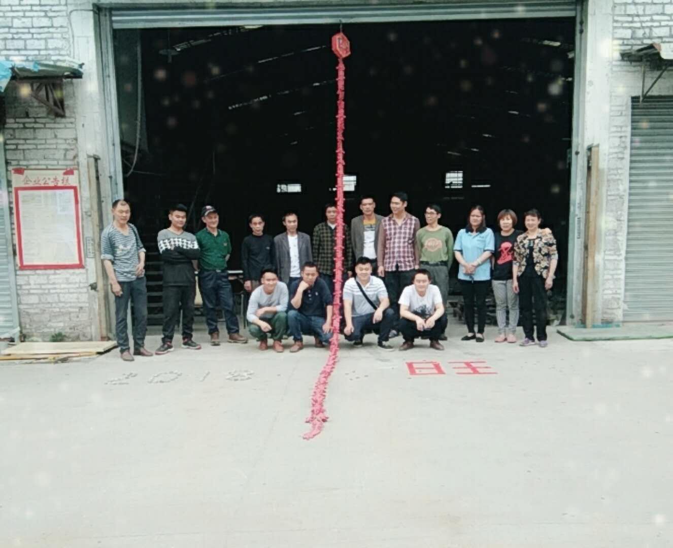 華藝舒2018年開工大吉