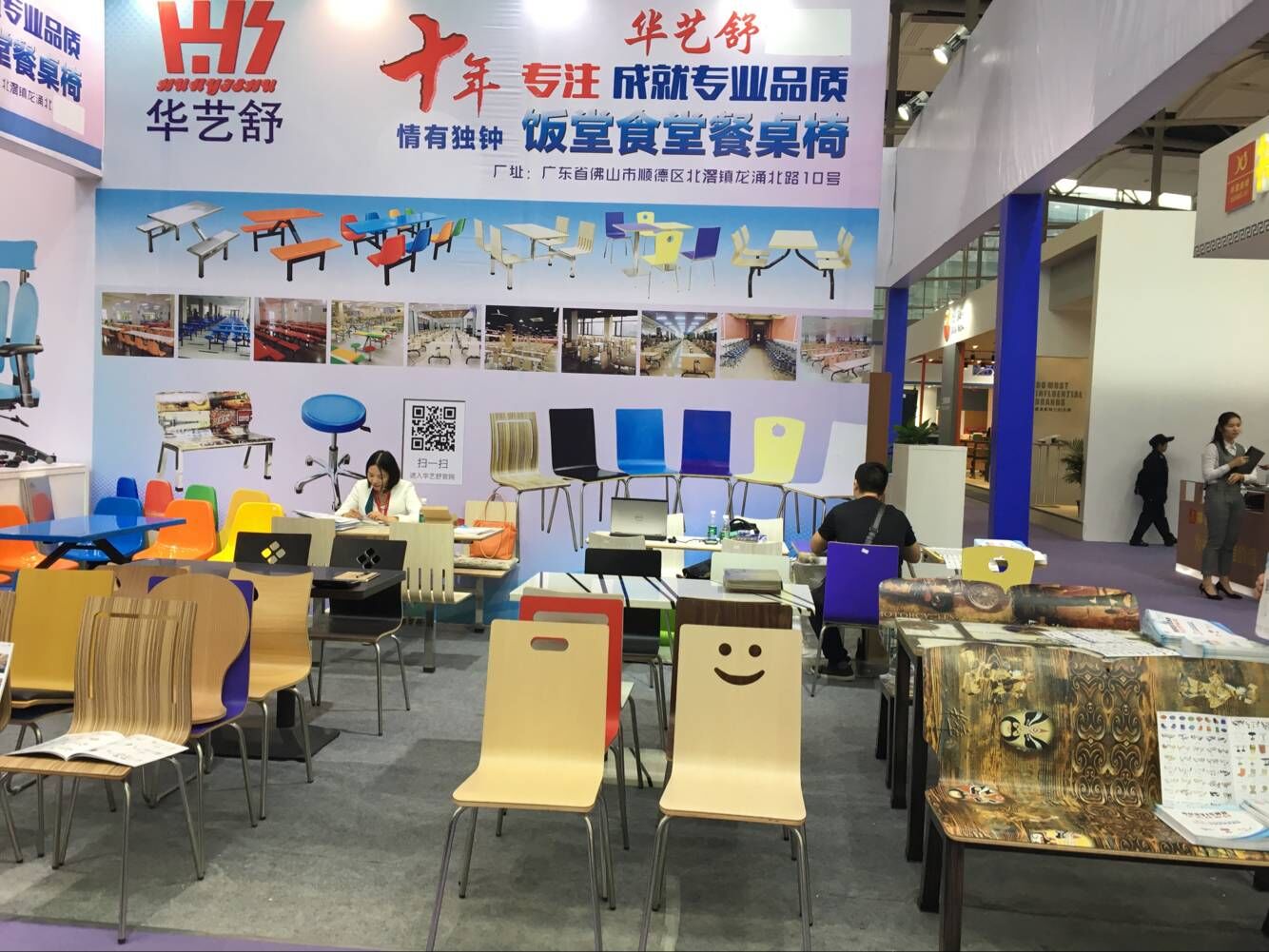 第41屆中國(廣州)國際家具博覽會(huì)