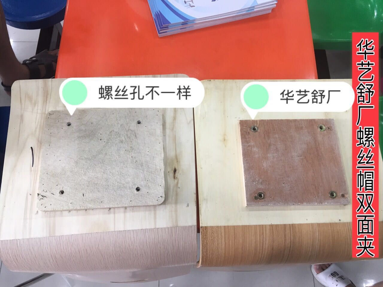 椅子