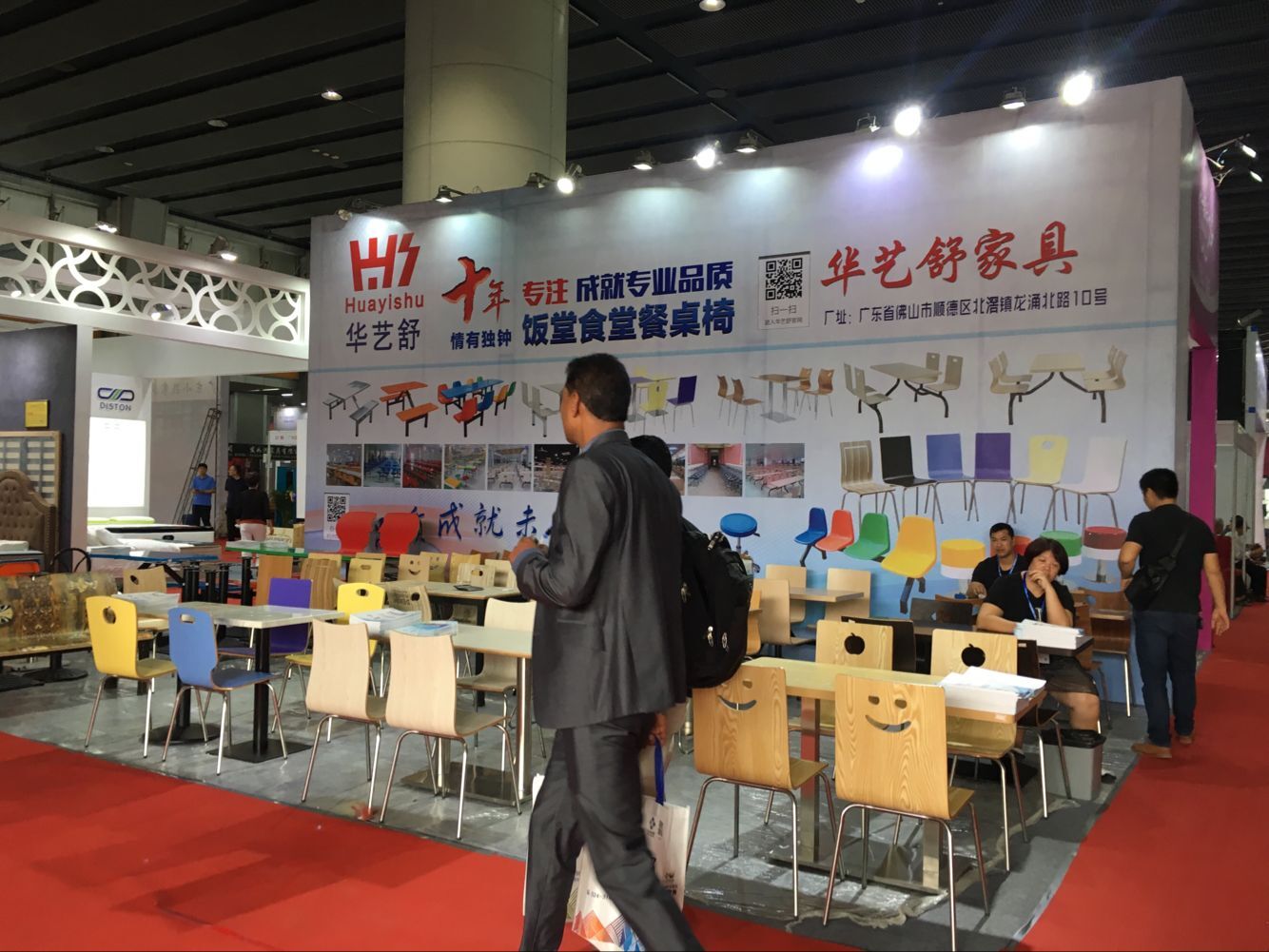 華藝舒五金廠