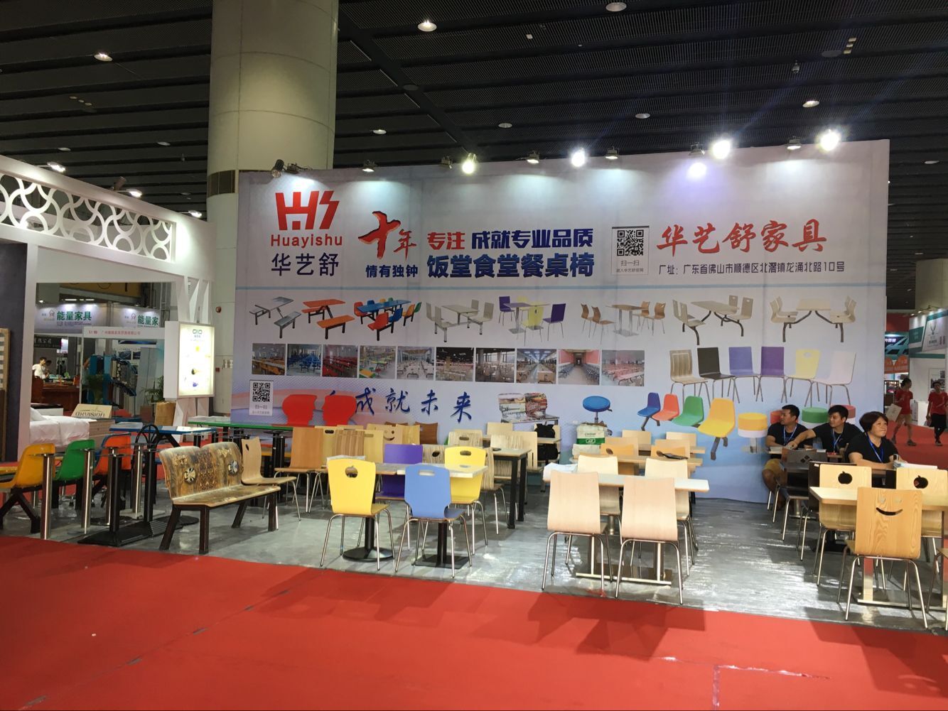 華藝舒五金廠