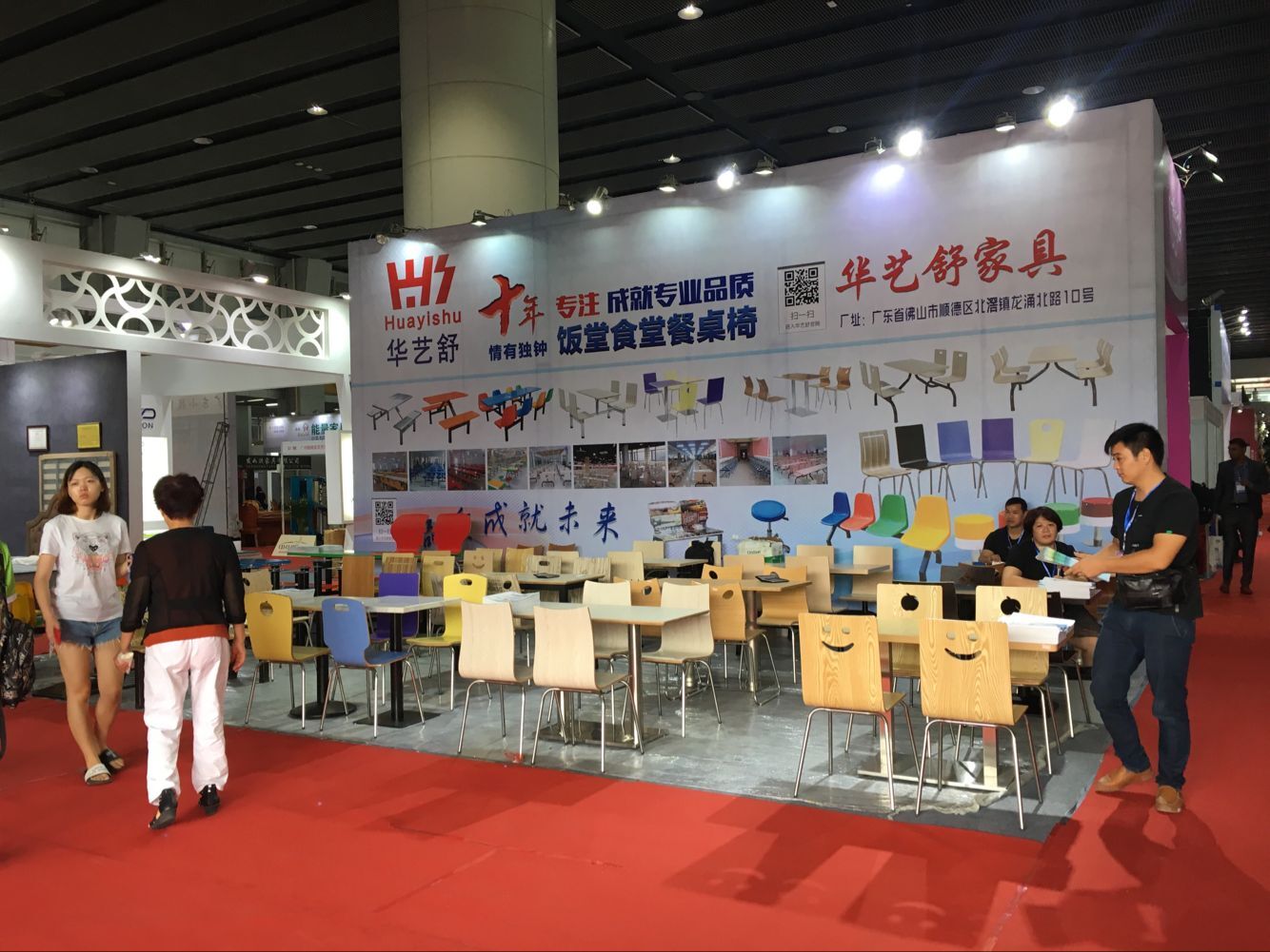 華藝舒五金廠