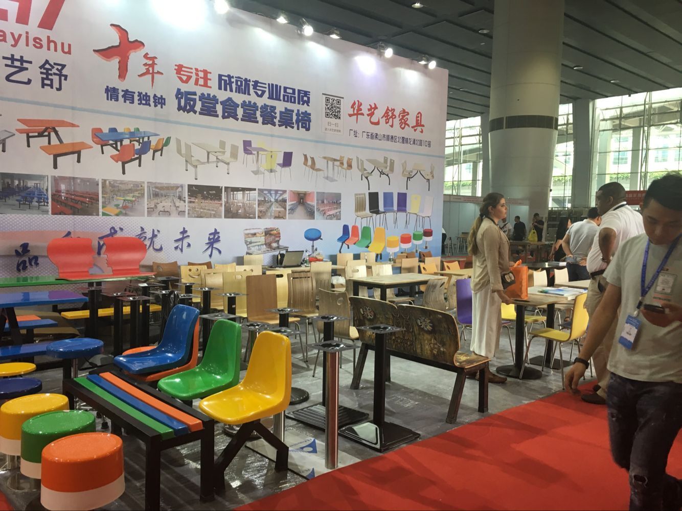 華藝舒五金廠