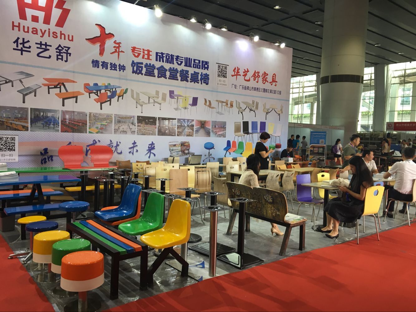 華藝舒五金廠